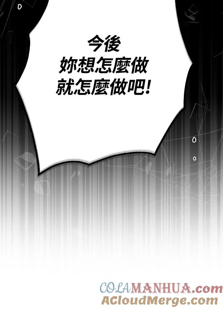 《二次交换的灵魂》第31话 第65页