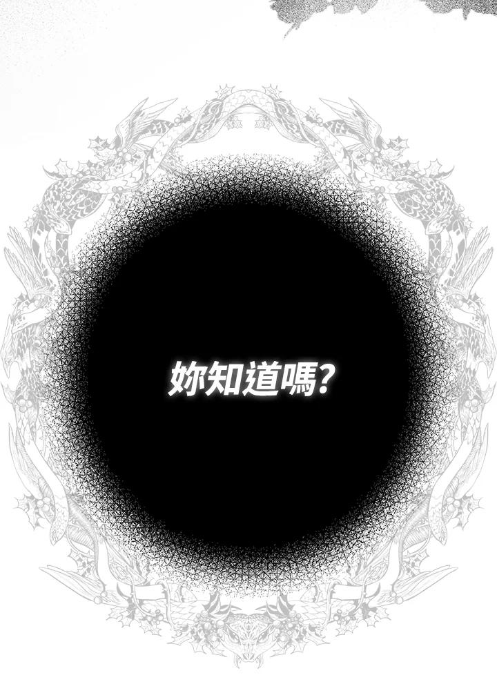 《二次交换的灵魂》第31话 第10页
