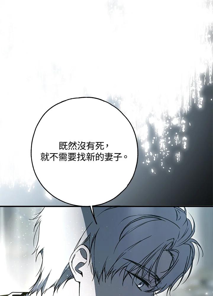 《二次交换的灵魂》第31话 第127页