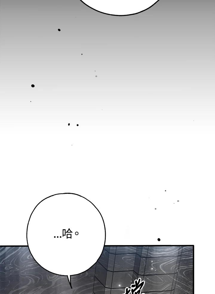 《二次交换的灵魂》第31话 第47页