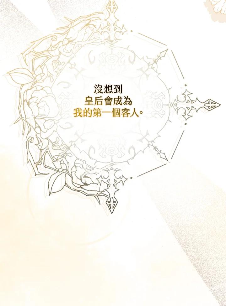 《二次交换的灵魂》第31话 第102页