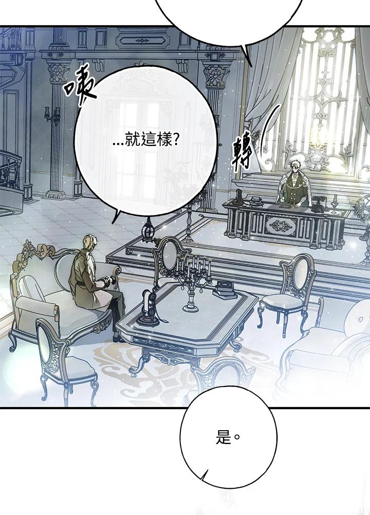 《二次交换的灵魂》第31话 第126页