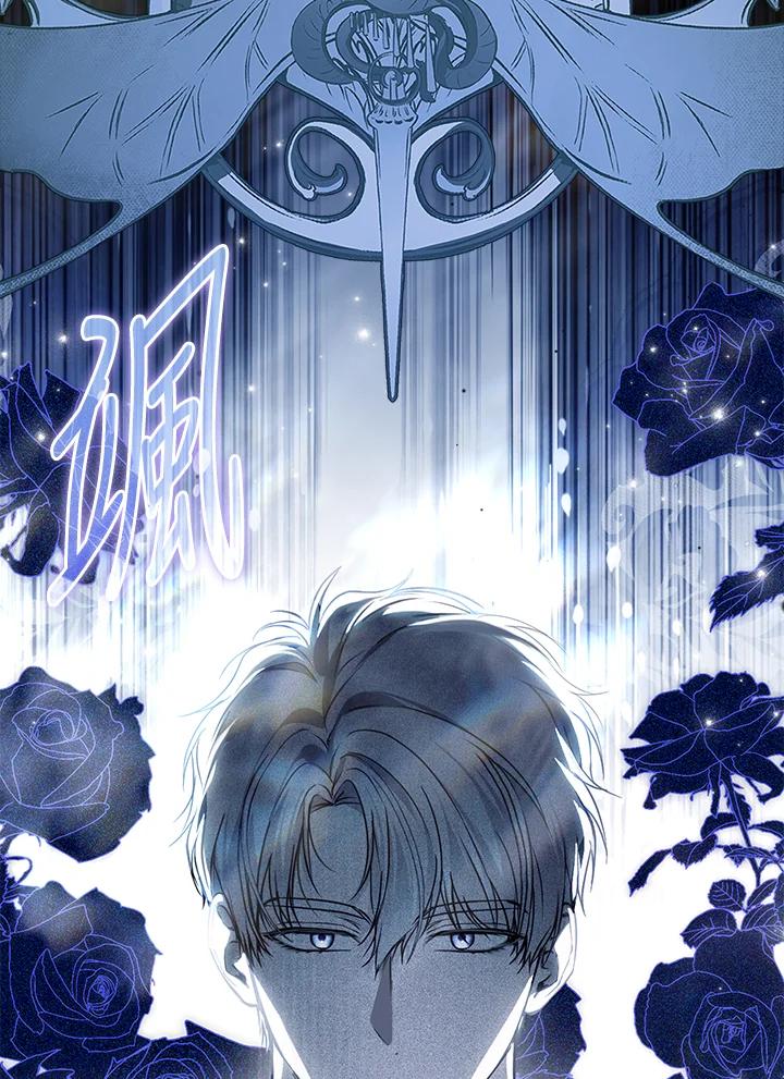 《二次交换的灵魂》第31话 第122页