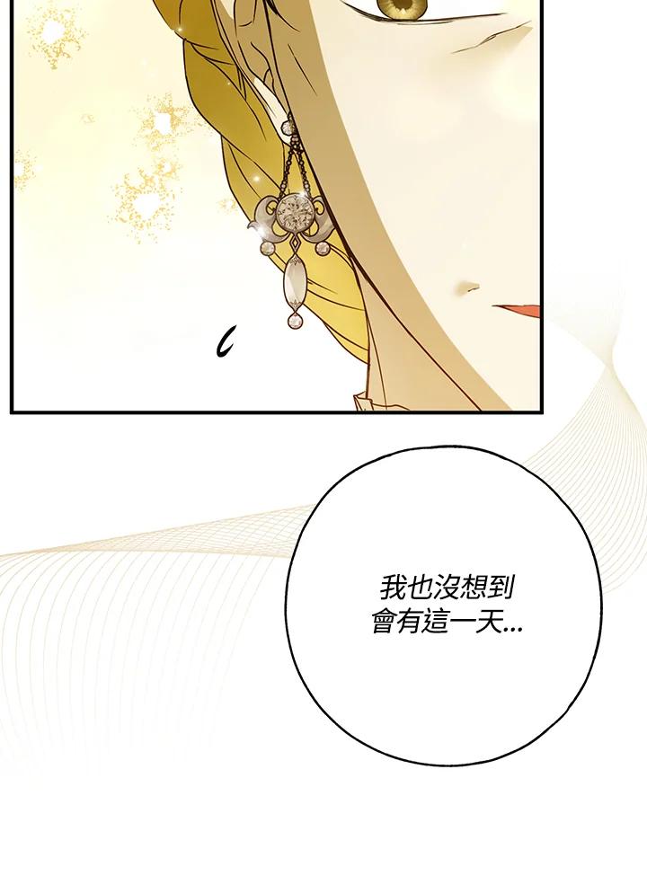 《二次交换的灵魂》第31话 第90页