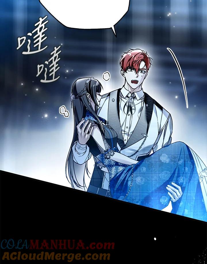 《二次交换的灵魂》第31话 第13页
