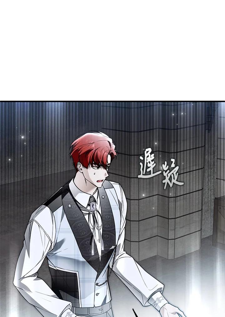 《二次交换的灵魂》第31话 第38页