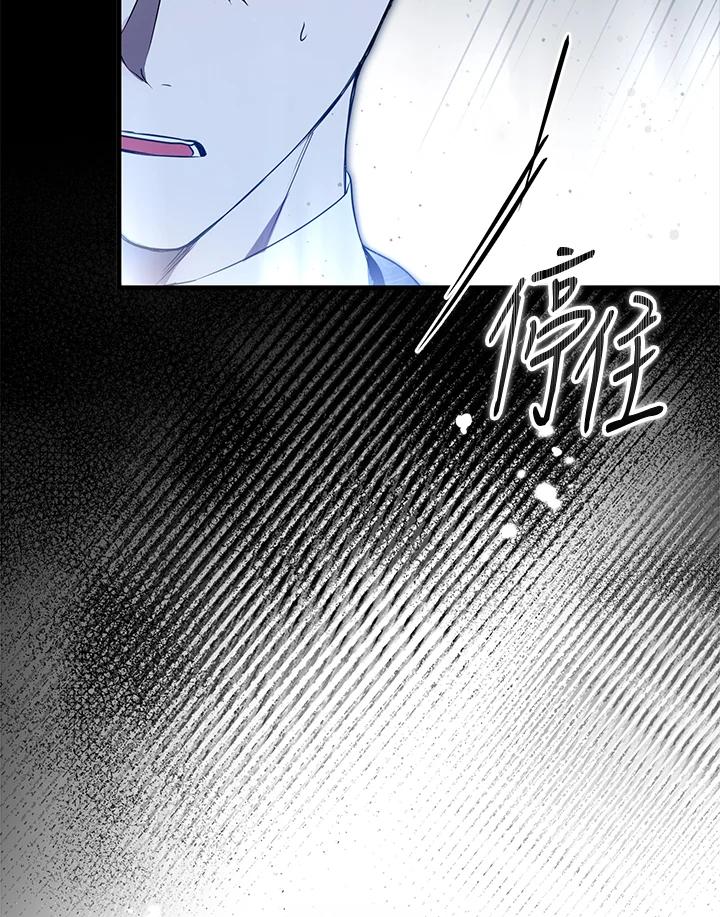 《二次交换的灵魂》第31话 第15页