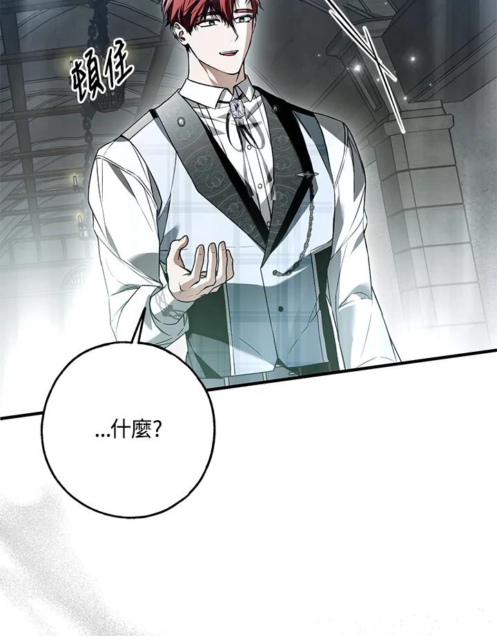 《二次交换的灵魂》第31话 第32页
