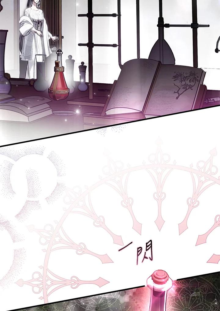 《二次交换的灵魂》第31话 第70页