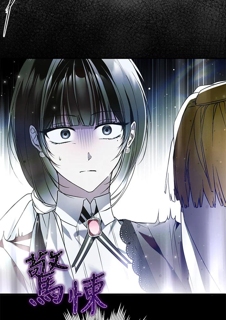 《二次交换的灵魂》第32话 第135页