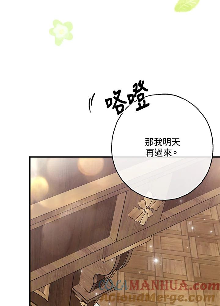 《二次交换的灵魂》第32话 第65页