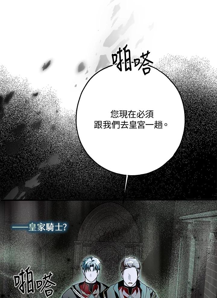 《二次交换的灵魂》第32话 第147页