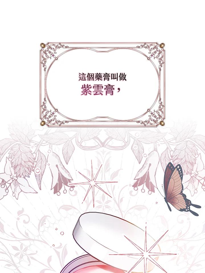 《二次交换的灵魂》第32话 第35页