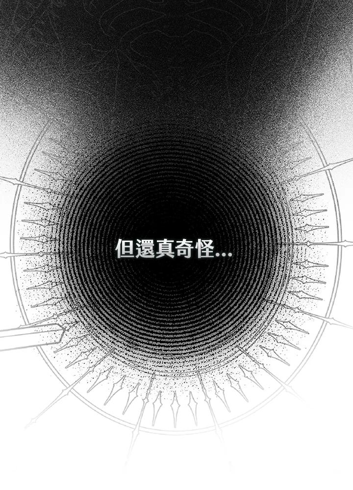 《二次交换的灵魂》第32话 第128页