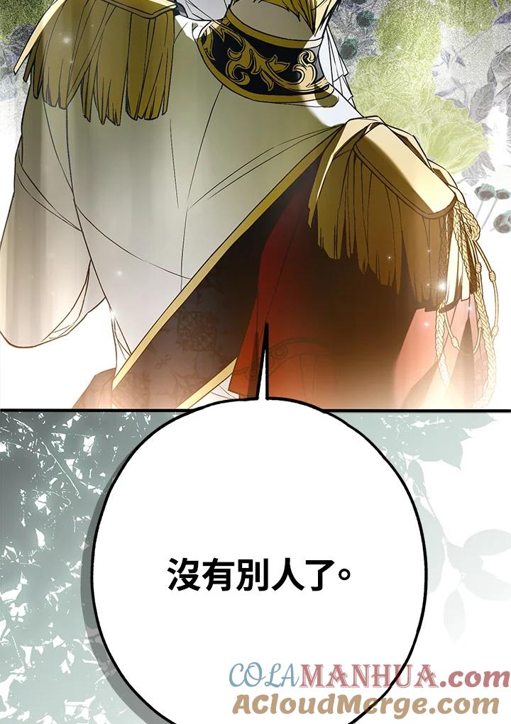 《二次交换的灵魂》第32话 第133页
