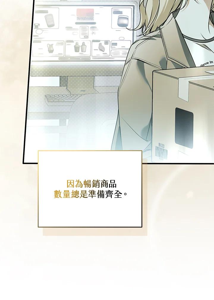 《二次交换的灵魂》第32话 第55页