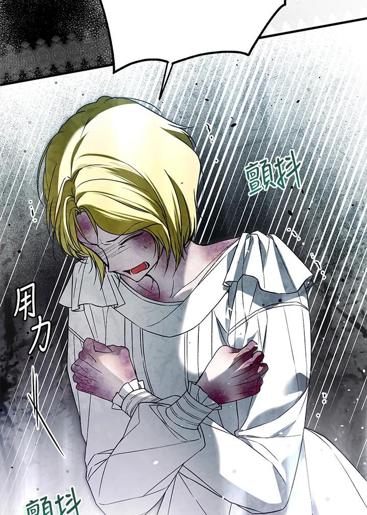 《二次交换的灵魂》第32话 第19页