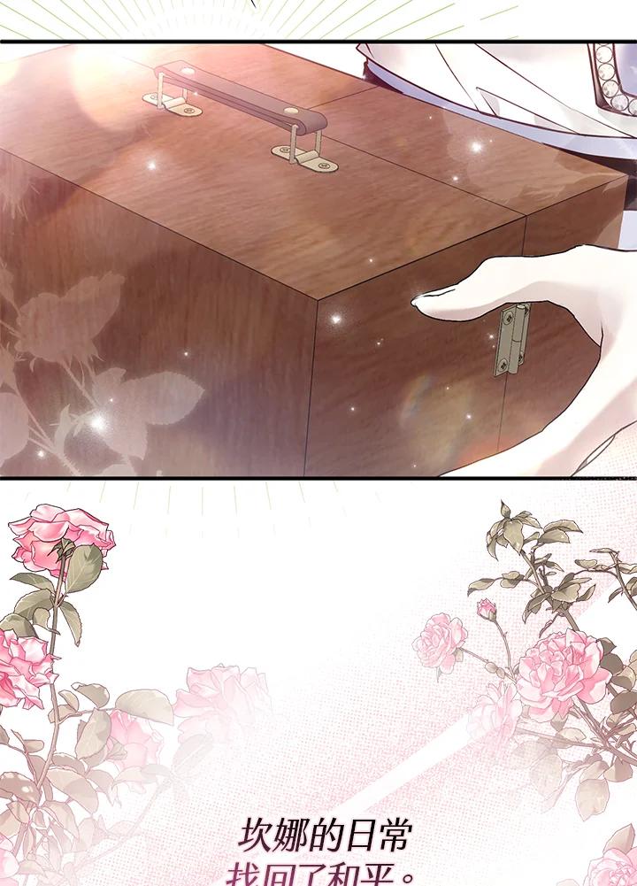 《二次交换的灵魂》第32话 第4页