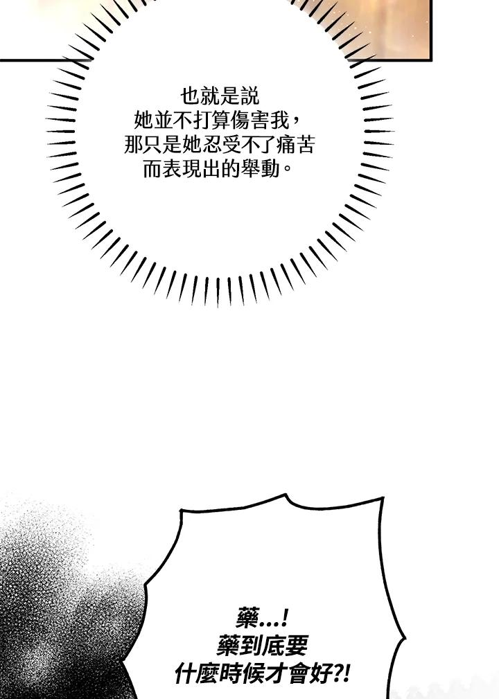 《二次交换的灵魂》第32话 第18页
