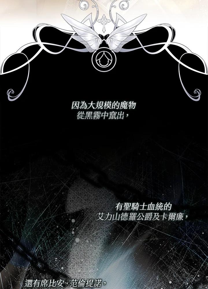 《二次交换的灵魂》第32话 第6页