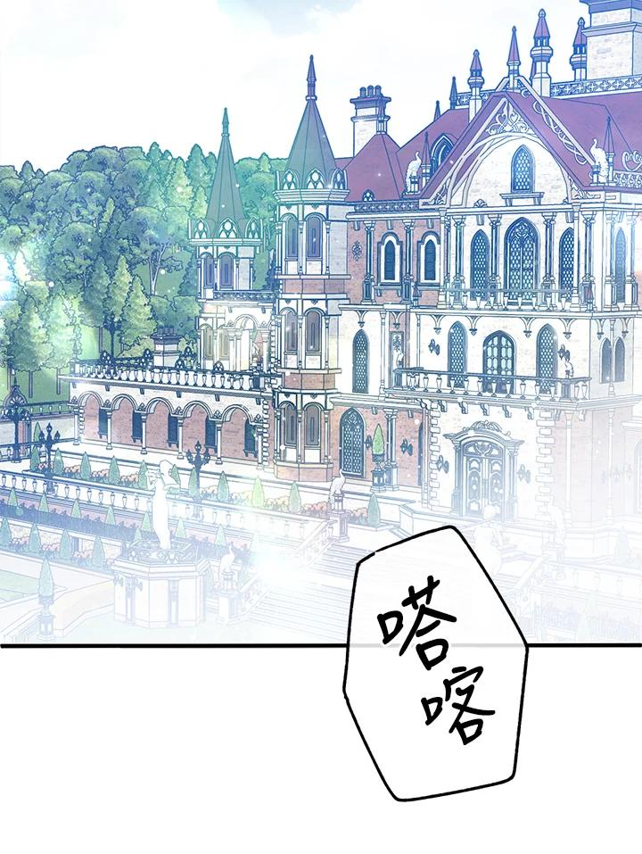 《二次交换的灵魂》第32话 第34页