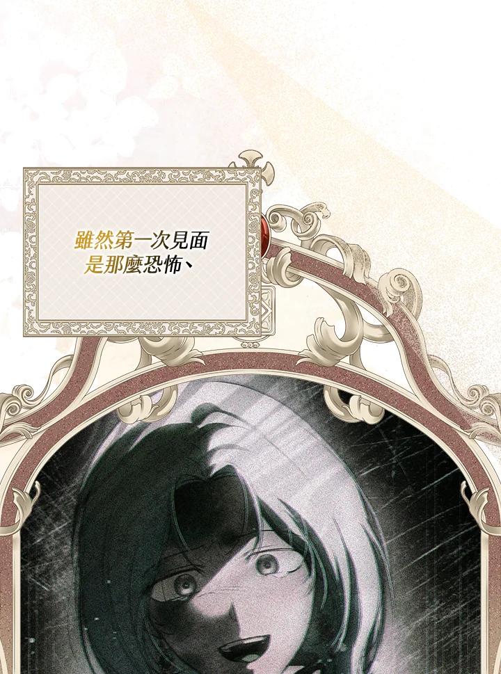 《二次交换的灵魂》第32话 第80页