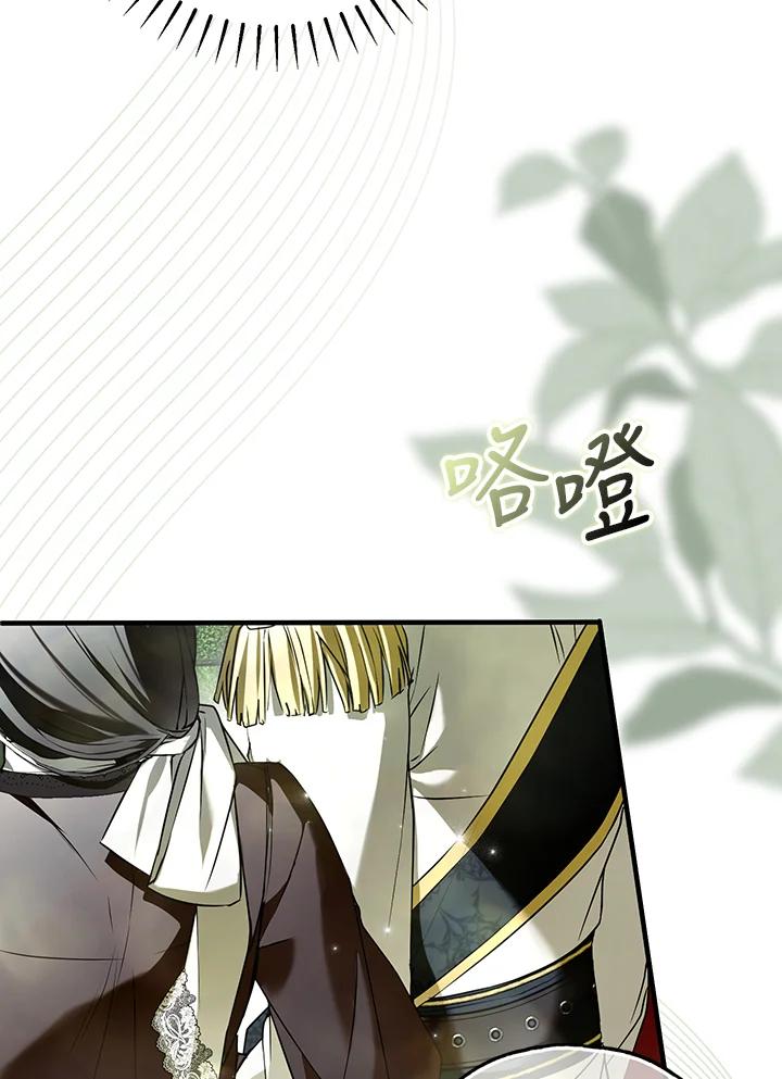 《二次交换的灵魂》第32话 第124页