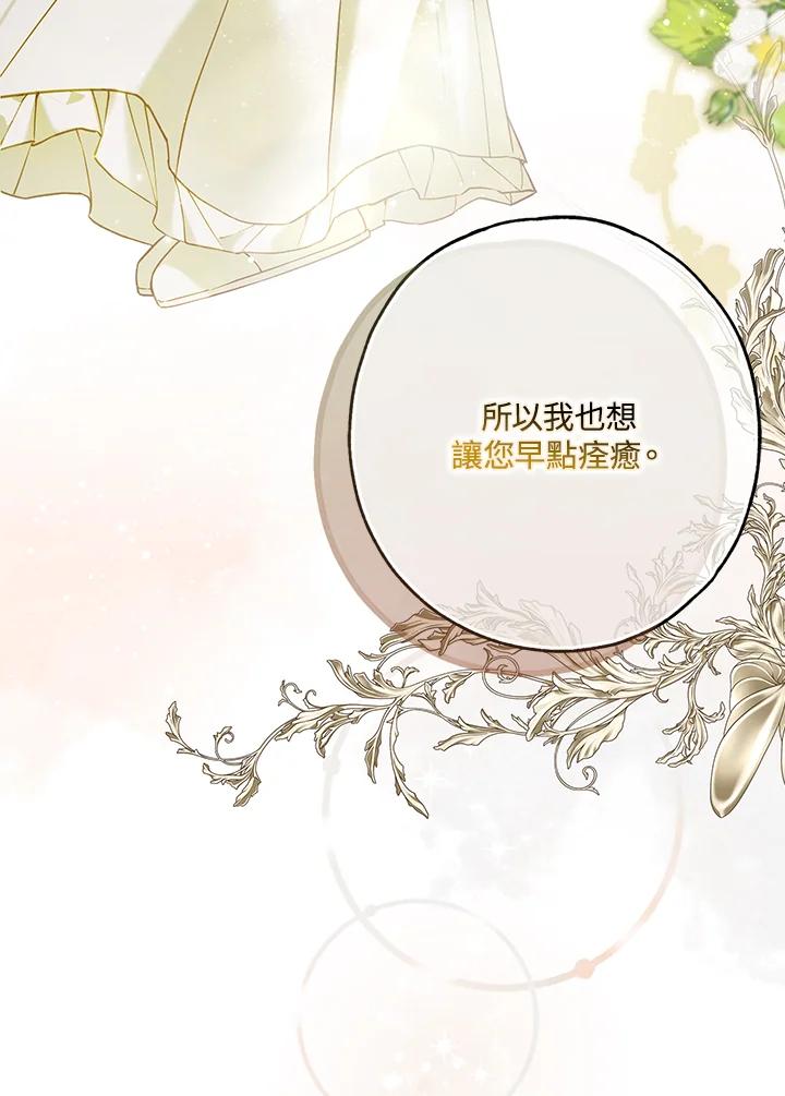 《二次交换的灵魂》第32话 第48页