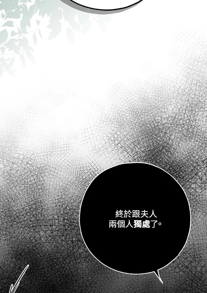《二次交换的灵魂》第32话 第134页