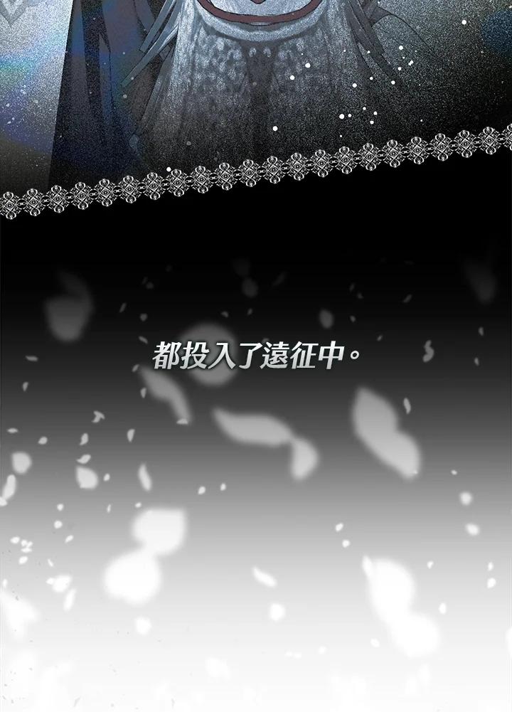 《二次交换的灵魂》第32话 第8页