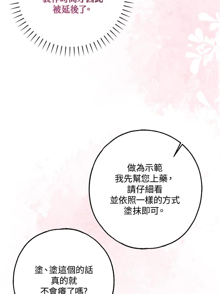《二次交换的灵魂》第32话 第39页