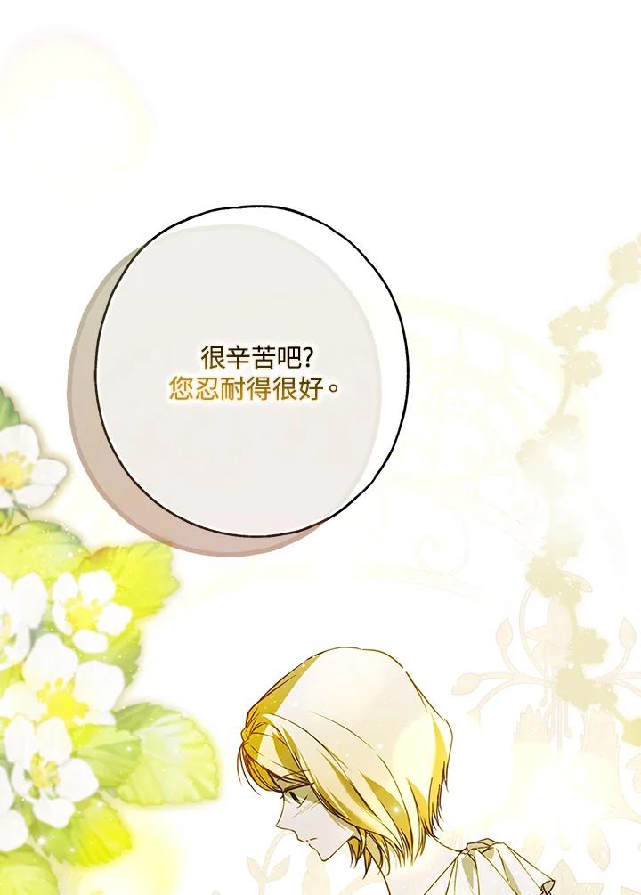 《二次交换的灵魂》第32话 第46页