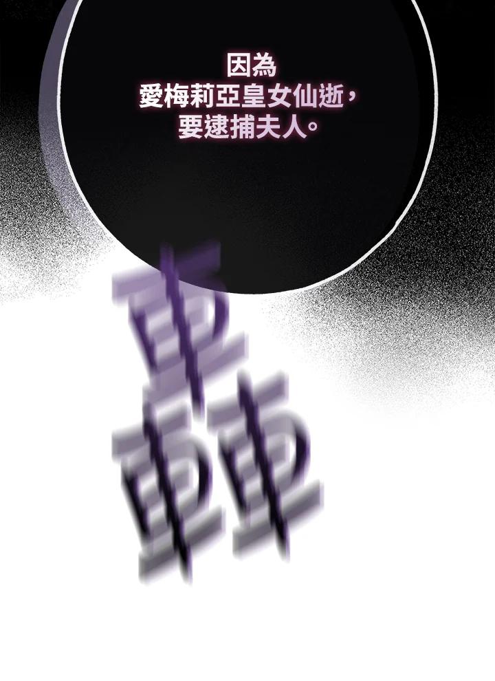 《二次交换的灵魂》第32话 第152页