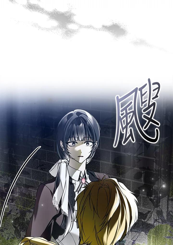 《二次交换的灵魂》第32话 第132页