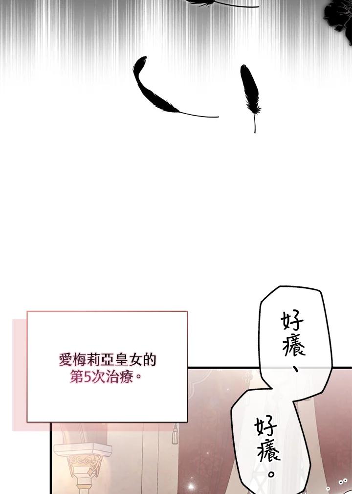 《二次交换的灵魂》第32话 第14页