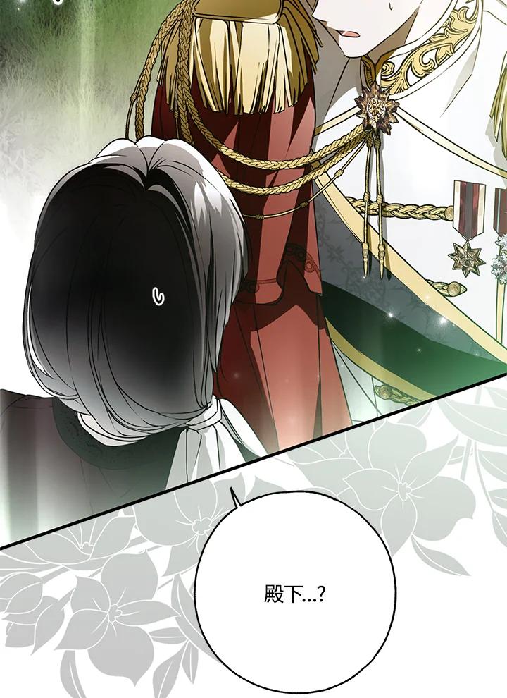 《二次交换的灵魂》第32话 第143页