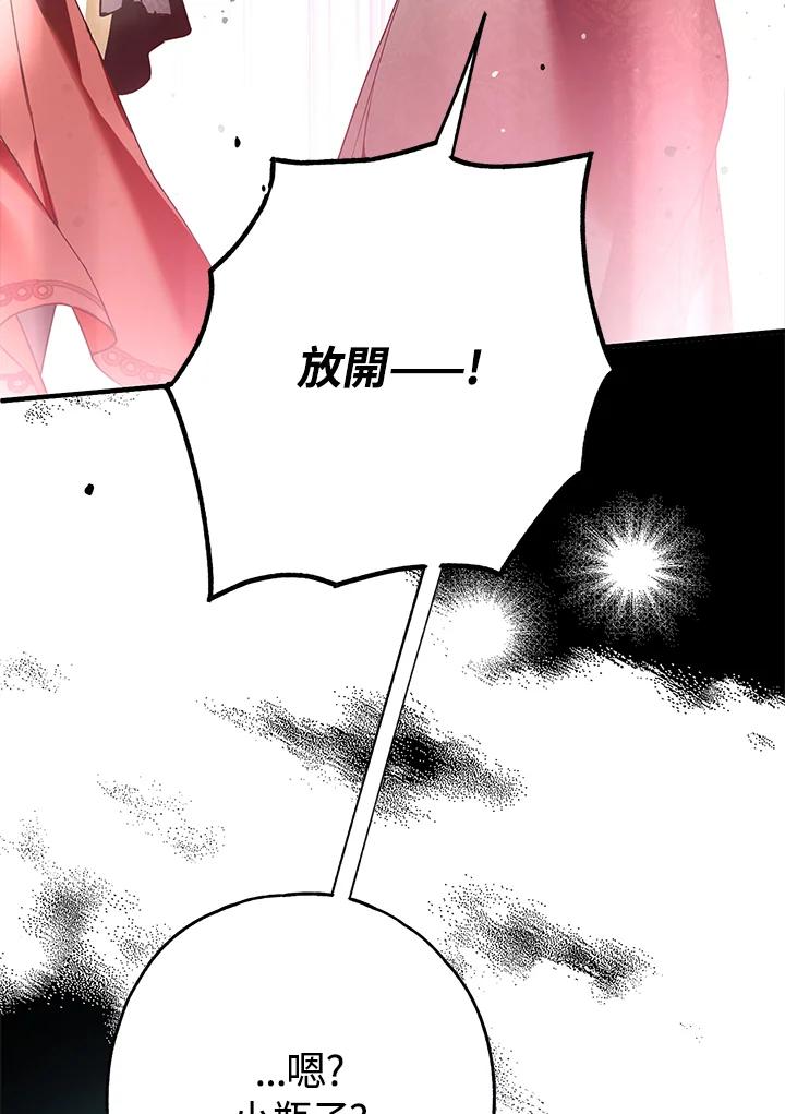 《二次交换的灵魂》第32话 第140页