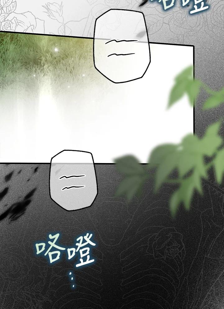 《二次交换的灵魂》第32话 第127页