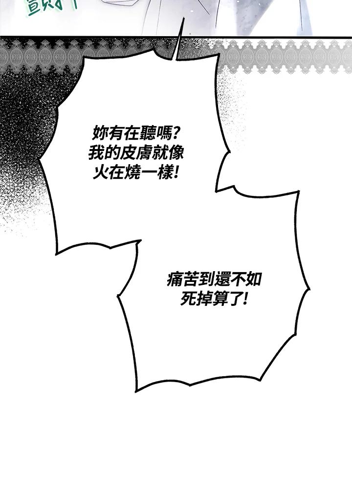《二次交换的灵魂》第32话 第20页