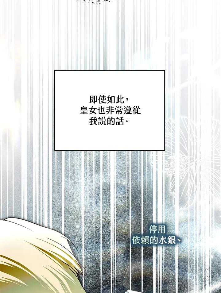 《二次交换的灵魂》第32话 第22页