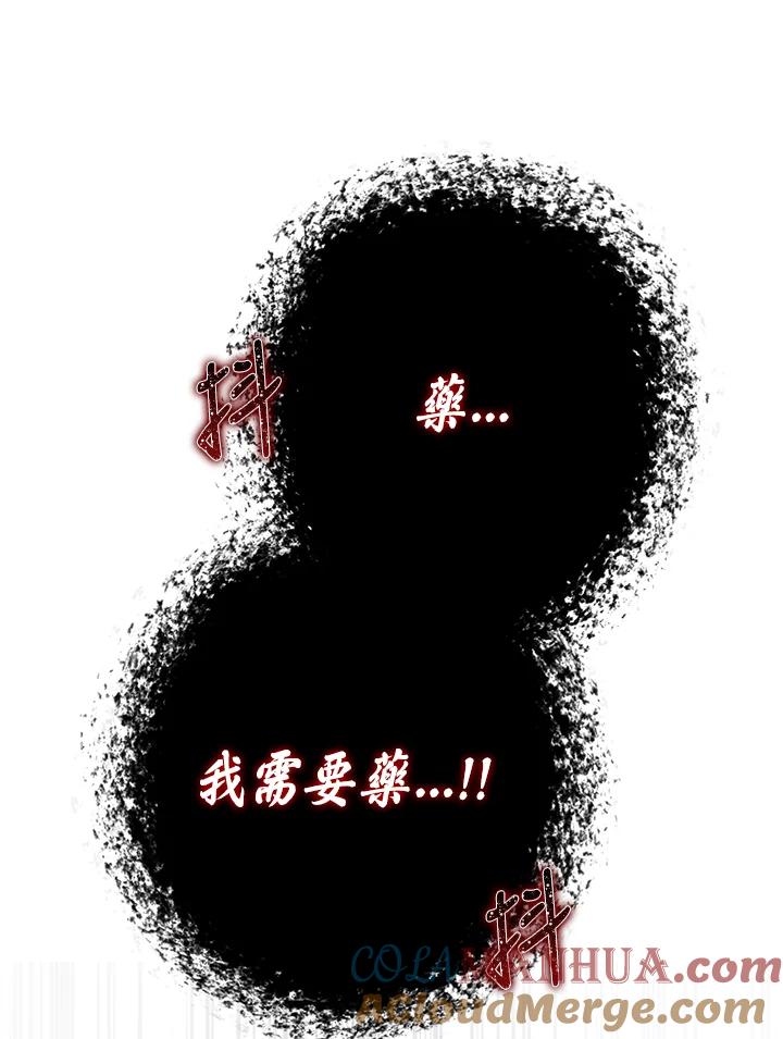 《二次交换的灵魂》第32话 第21页