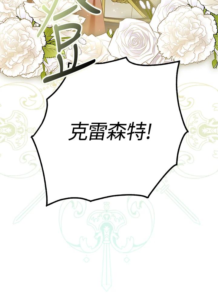《二次交换的灵魂》第32话 第99页