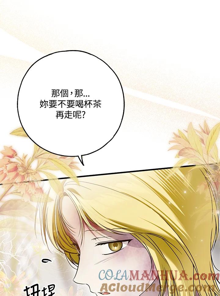 《二次交换的灵魂》第32话 第69页