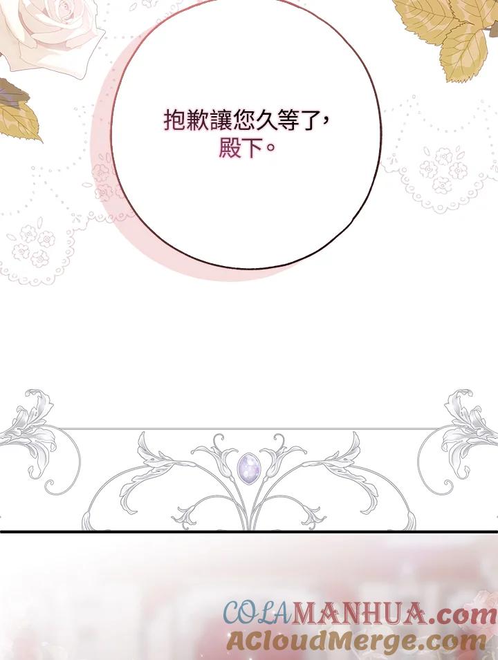 《二次交换的灵魂》第32话 第29页