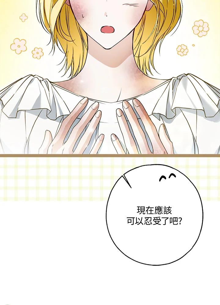 《二次交换的灵魂》第32话 第62页