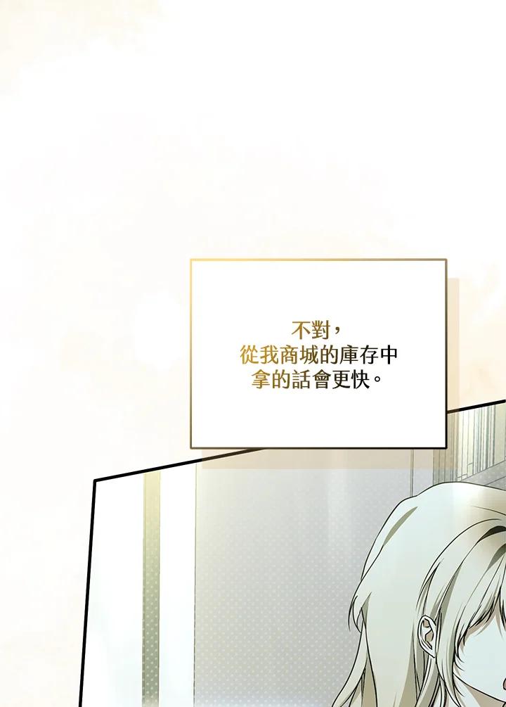 《二次交换的灵魂》第32话 第54页