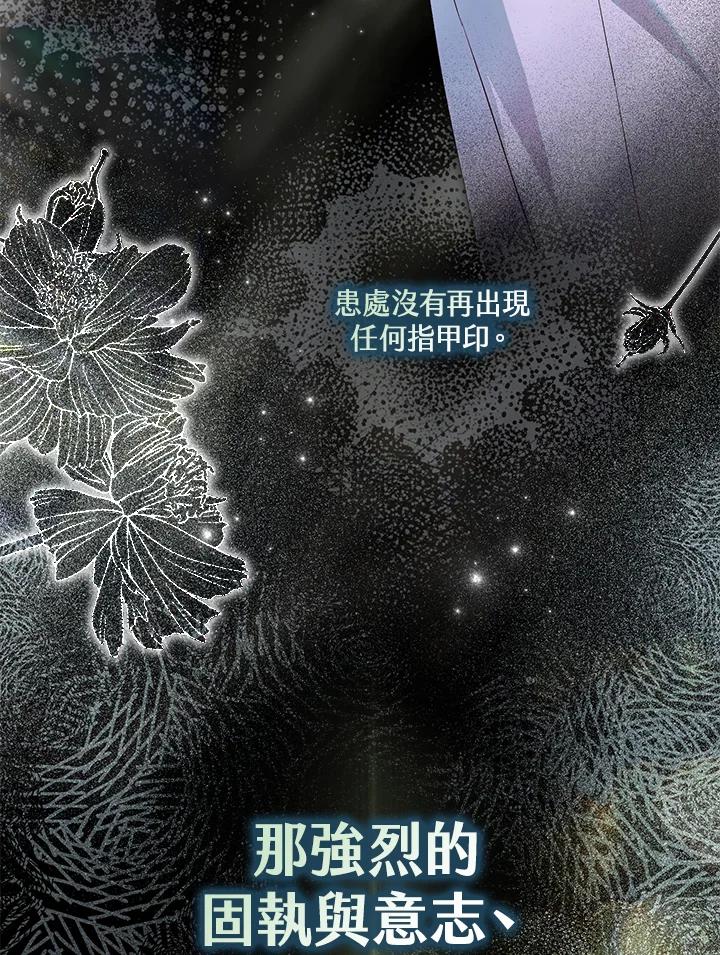 《二次交换的灵魂》第32话 第24页