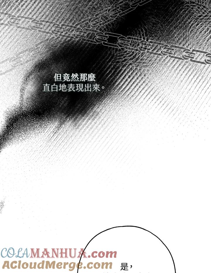 《二次交换的灵魂》第32话 第113页