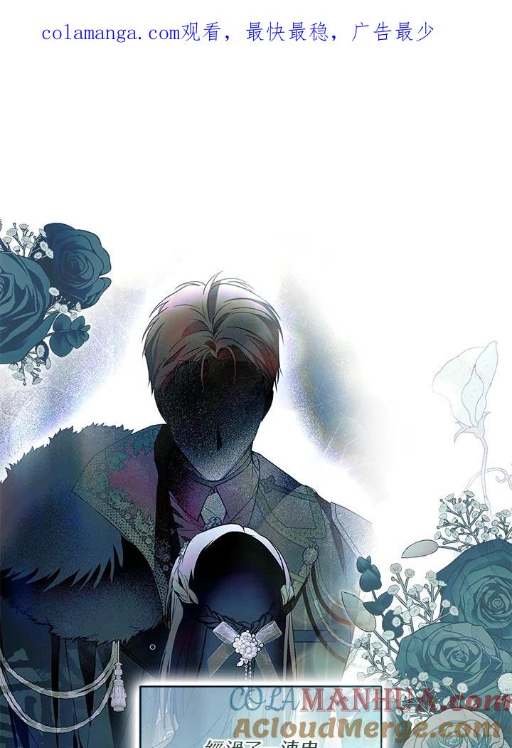 《二次交换的灵魂》第32话 第1页