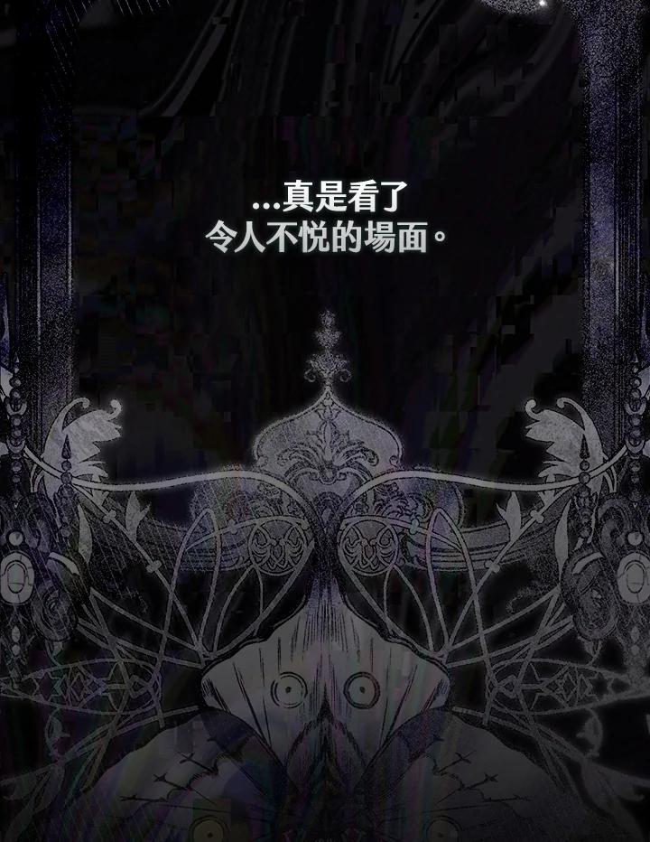《二次交换的灵魂》第32话 第116页